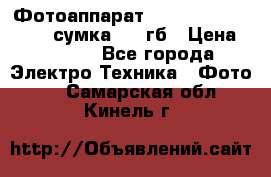 Фотоаппарат Nikon Coolpix L340   сумка  32 гб › Цена ­ 6 500 - Все города Электро-Техника » Фото   . Самарская обл.,Кинель г.